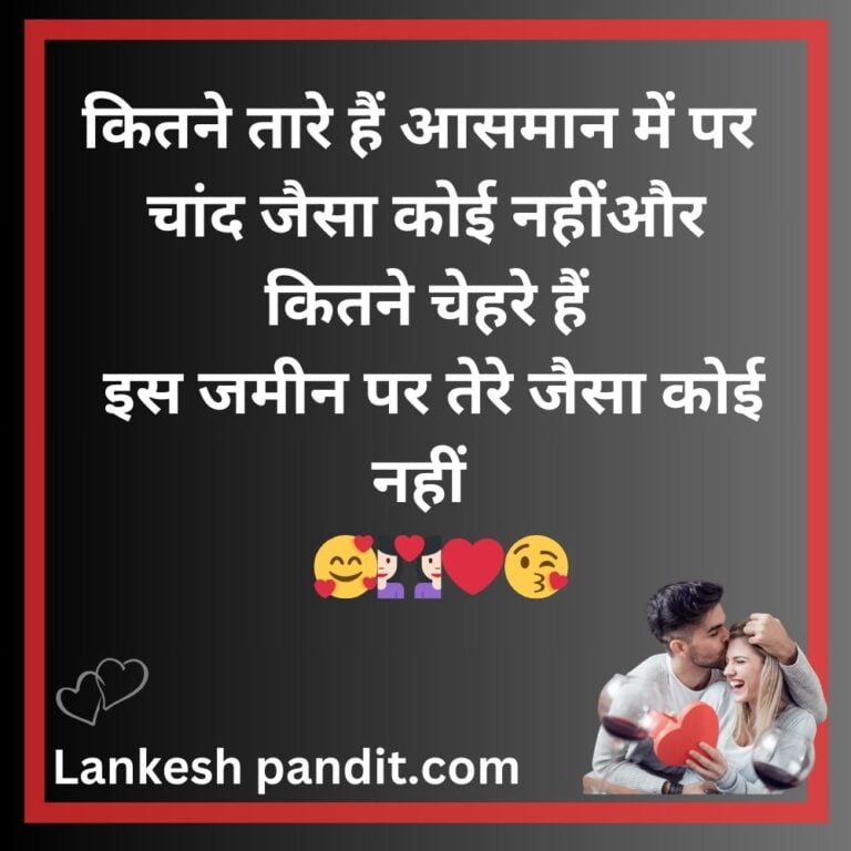 Tarif Shayari In Hindi