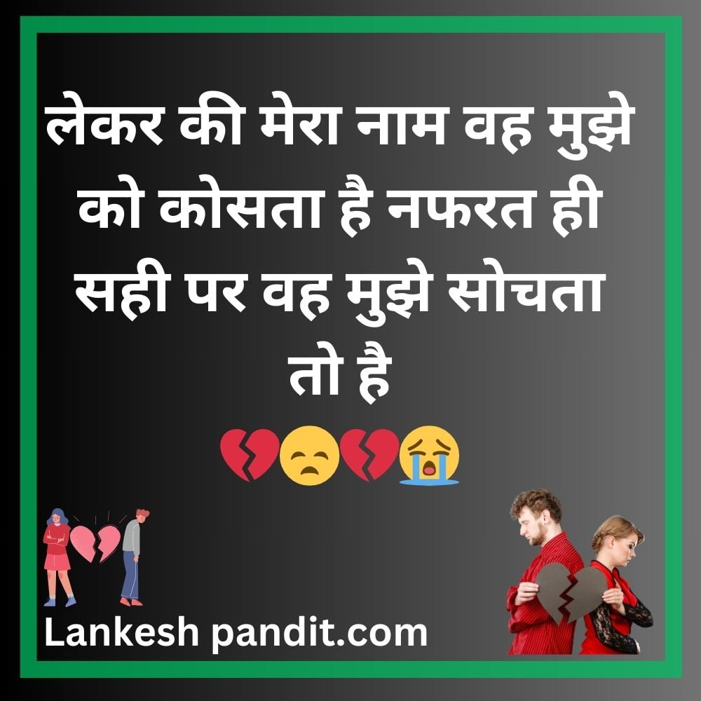 {Best} Ignore Shayari In Hindi 2024 (Copy & Paste)