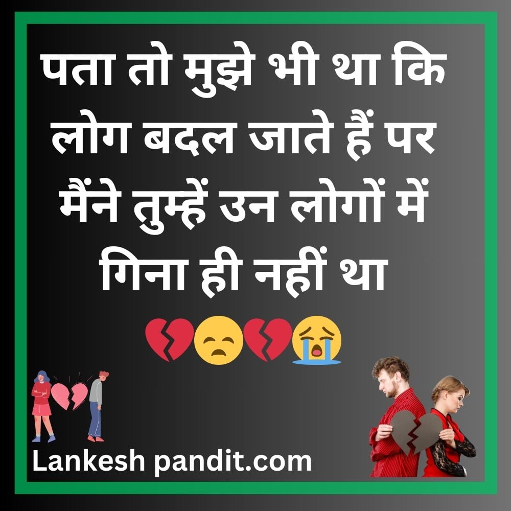 {Best} Ignore Shayari In Hindi 2024 (Copy & Paste)