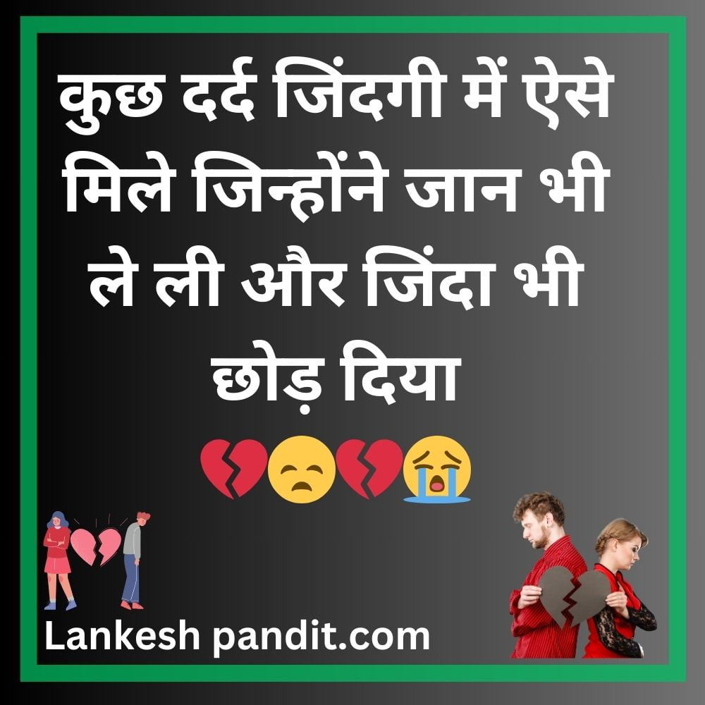 {Best} Ignore Shayari In Hindi 2024 (Copy & Paste)