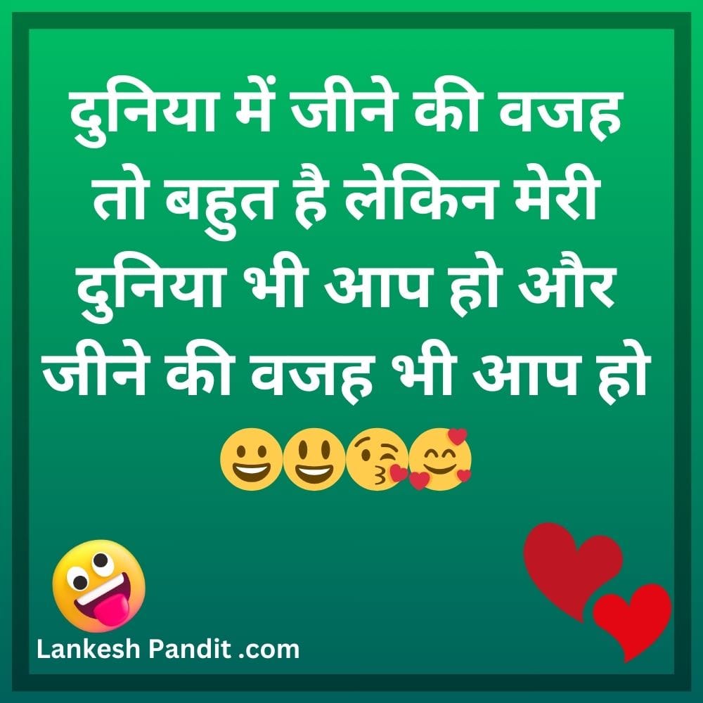 Naughty Funny Shayari Gf In Hindi 2024 (Copy & Paste)