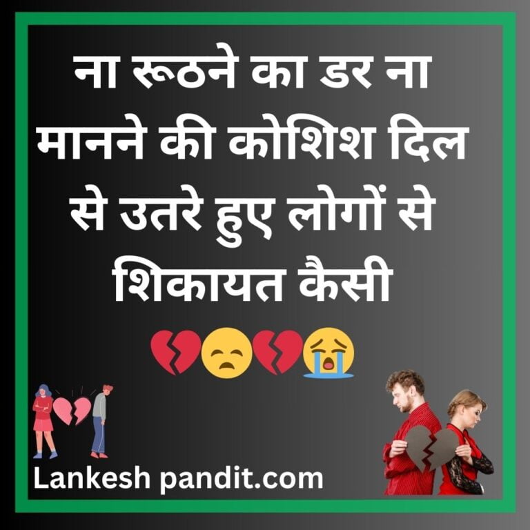 {Best} Ignore Shayari In Hindi 2024 (Copy & Paste)
