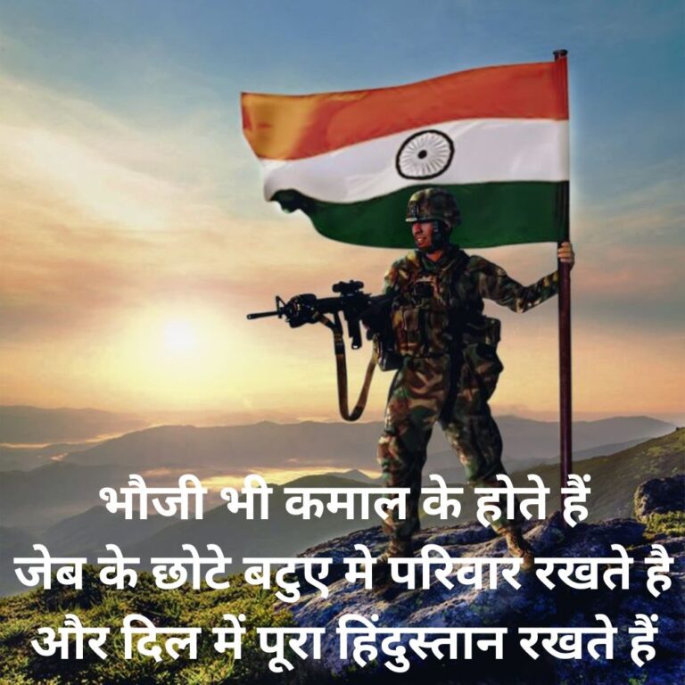 best Army Shayari In Hindi with Photos