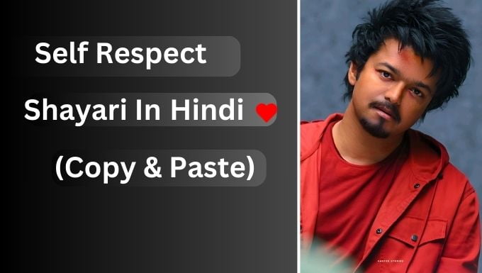 Self Respect Shayari In Hindi