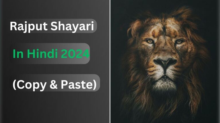  Rajput Shayari In Hindi 