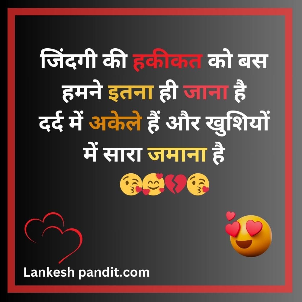150+ Best Zindagi Shayari In Hindi| जिंदगी पर शायरी