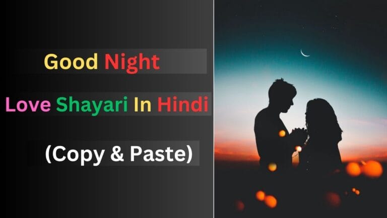 Night Love Shayari In Hindi 2025