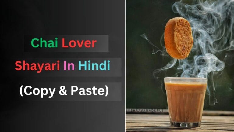 Chai Shayari In Hindi 2025
