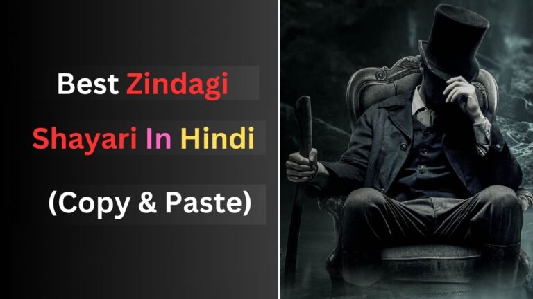 Zindagi Shayari In Hindi 2025